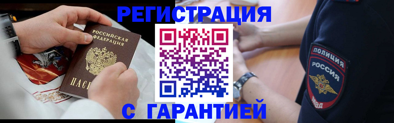 прописка в квартире в Менделеевске