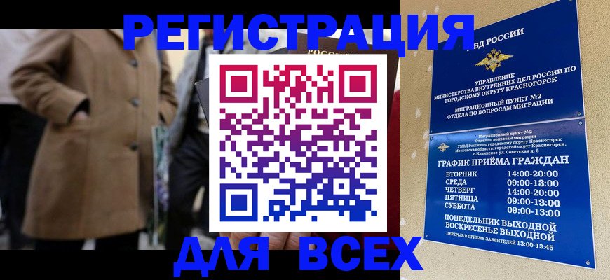 прописка в квартире в Менделеевске