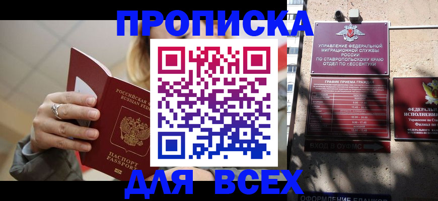 прописка регистрация в Менделеевске